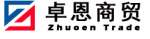 Dongguan Zhuoen Electronic Commerce CO.,  LTD